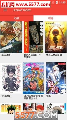 Anime Index手机版  v1.1.6图1