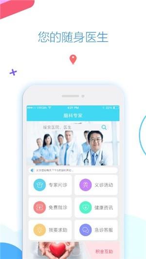 脑科专家  v1.3.0图1