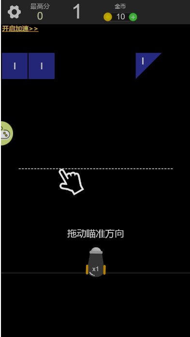 最强弹射球  v1.0图1