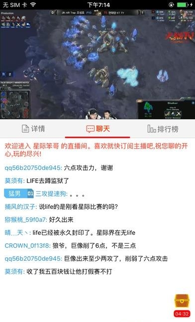 火猫tv手机版  v1.5.4图3