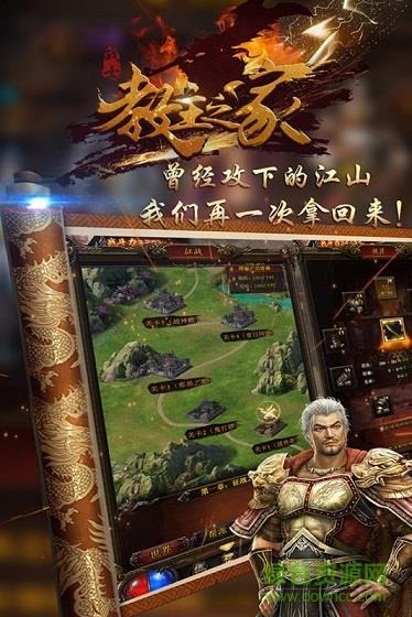 教主之家成神版手游  v3.0图2