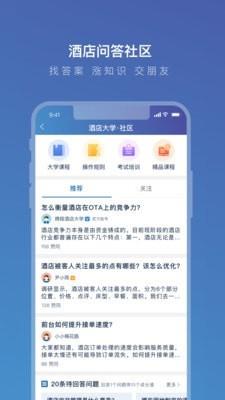 携程eBooking  v5.14.1图5