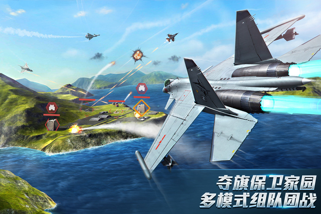 现代空战3D  v5.4图3