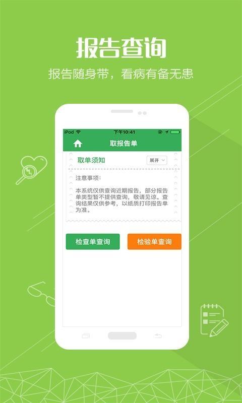 健康恩泽  v1.0.2图1