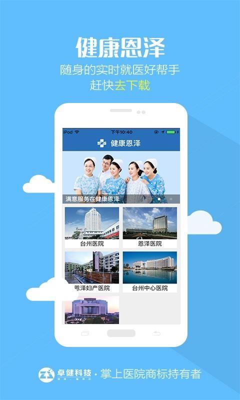 健康恩泽  v1.0.2图2