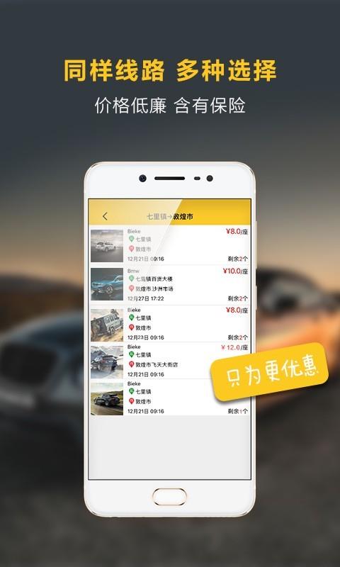 畅游租车  v2.3.3图3