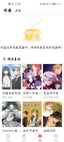 油条漫画登录页面免费漫画入口首页广东  v3.89.02图2