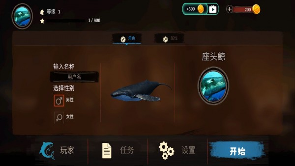 海洋动物世界  v1.0.1图1