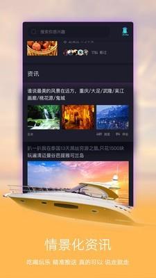 我爱出行  v3.1.0图2