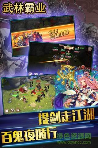 乐地44755武林霸业  v1.0.0图2