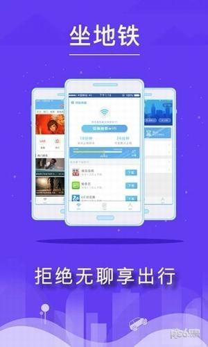 觅行码上行  v1.0.8图4