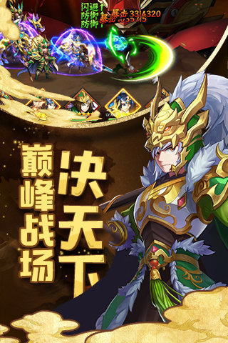 御临三国破解版  v1.002图3