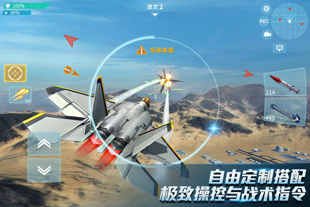 现代空战3D  v5.4图2