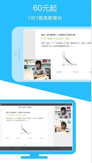 猿辅导视频破解版  v6.42.1图4