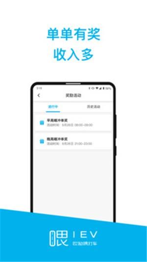 哎呦喂司机  v2.5.0图3