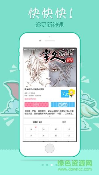 漫画人解除屏蔽版  v1.0.3图2