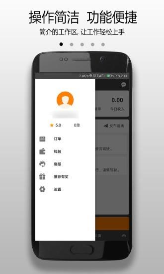 六时车主  v4.0.3图1