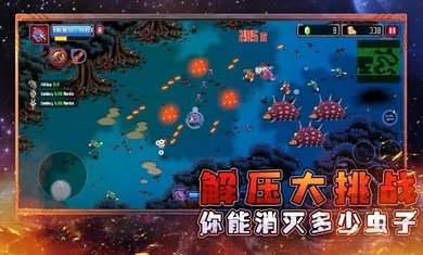 异星大作战  v0.1图3