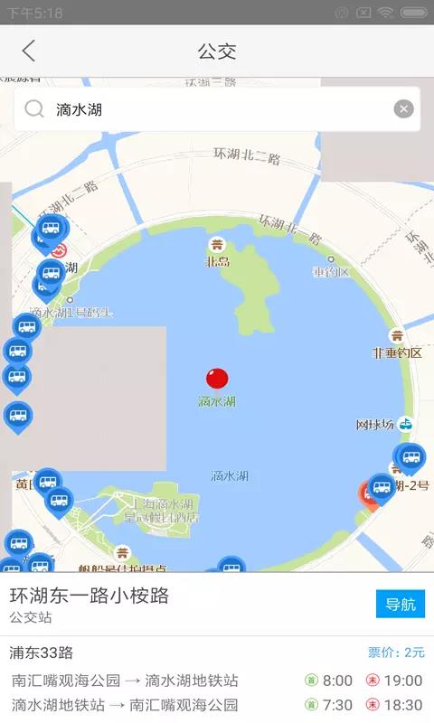 畅游临港  v1.0.8图4