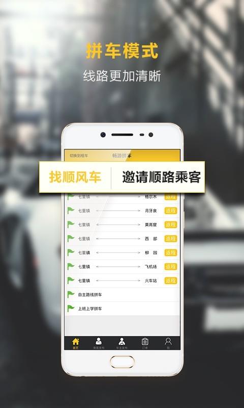 畅游租车  v2.3.3图2