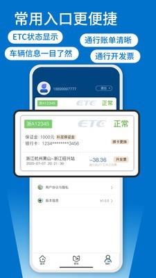 浙易行  v1.2.8图2