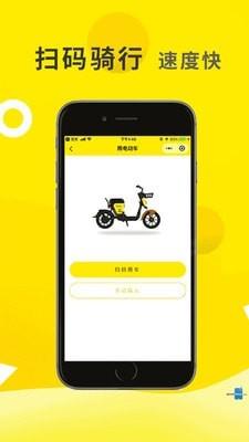 小黄鸭出行  v1.0.35图4