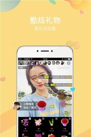 皮蛋直播  v2.4.2图1