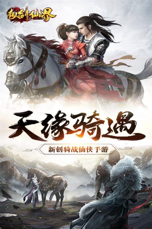 纵剑仙界  v1.0.0图3