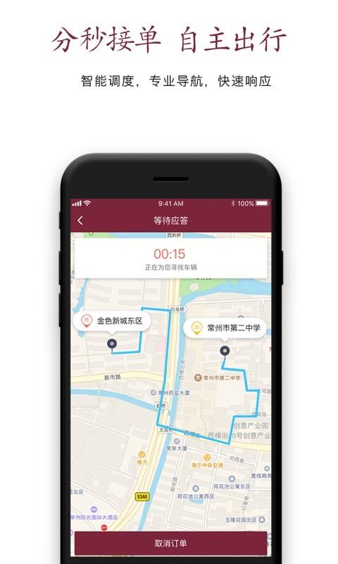 我家车队  v1.2.5图2