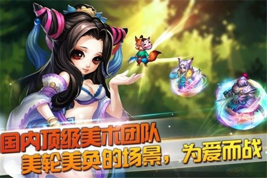 进击的妖精  v3.16.4图1