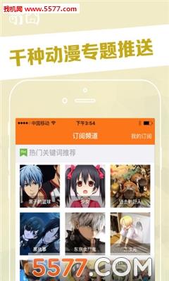 萌囧(日漫资讯)  v1.0图2