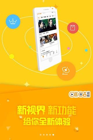 咪咕视频免流量版下载  v5.7.3.00图4