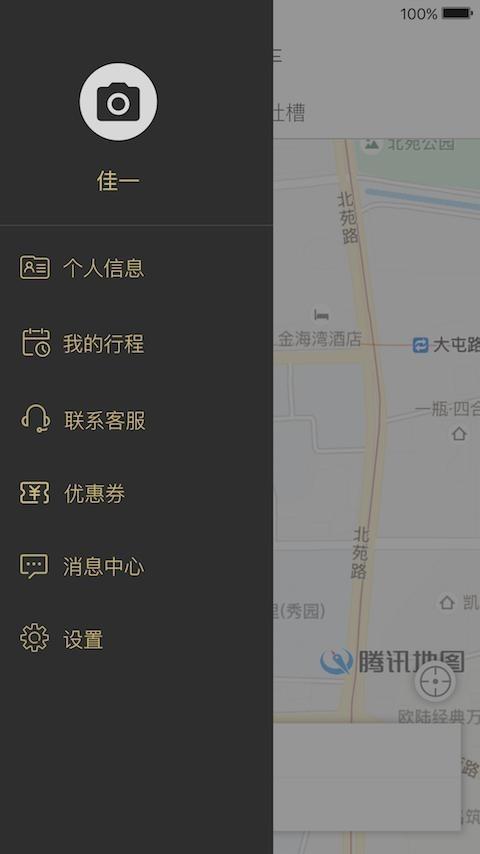 小乘叫车  v1.0.8图2