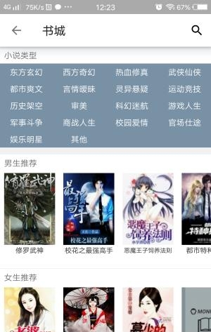 阅读(小说免费离线缓存)  v1.5.4图3