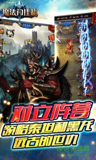 喵啰咿魔法门传奇手游  v3.11图4