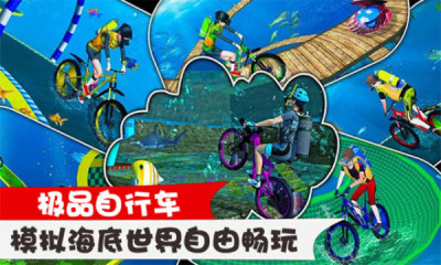 极品自行车  v1.1.0图1
