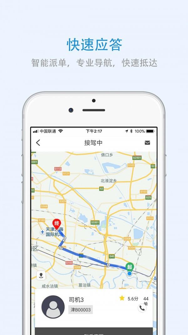 四川出行  v3.1.6图3