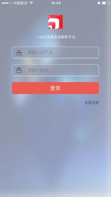 金盛网聚  v2.1.0图3