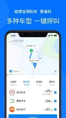 哈罗单车  v6.22.0图5