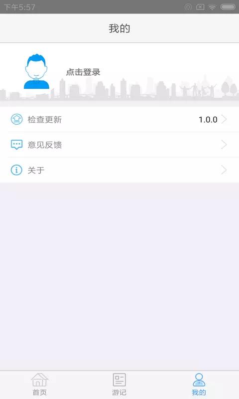 畅游临港  v1.0.8图5