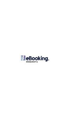 携程eBooking  v5.14.1图1