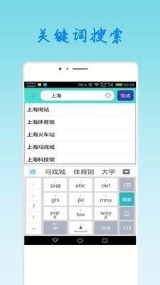 上海地铁查询  v1.9图3