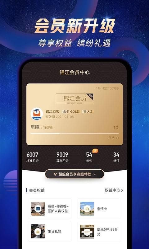 铂涛旅行  v5.5.7图4