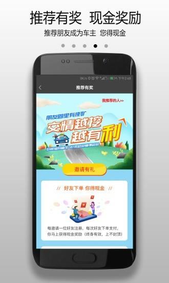 六时车主  v4.0.3图5