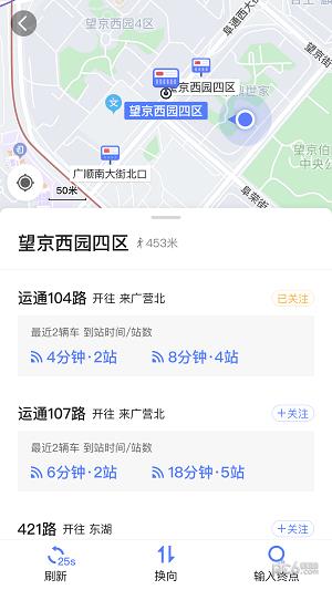 高德实时公交  v1.0.9图3