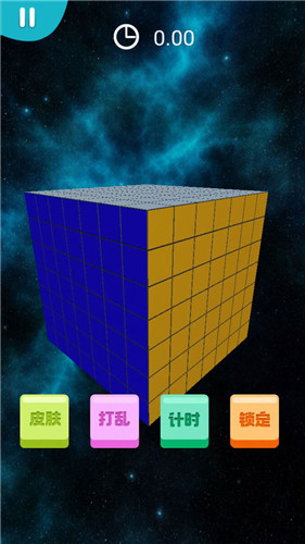 我的迷你魔方  v1.0图3