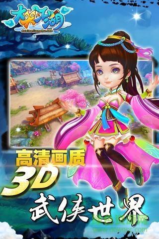 360版笑傲江湖前传  v1.0.40图4