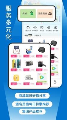 浙易行  v1.2.8图4