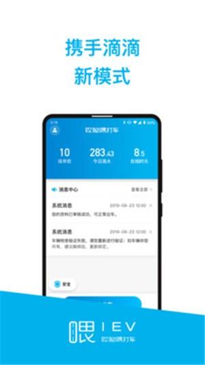 哎呦喂司机  v2.5.0图1