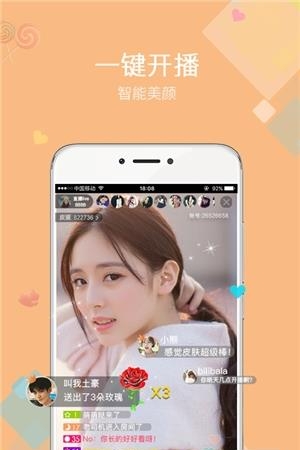 皮蛋直播  v2.4.2图2